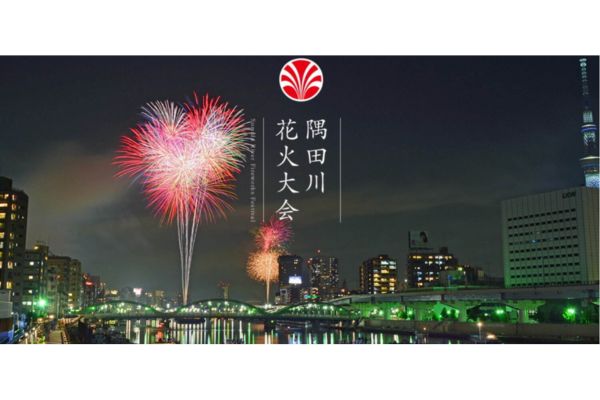 【2024】令和6年(第47回)隅田川花火大会の日程は？