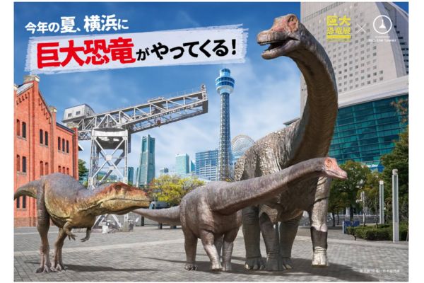 巨大恐竜展2024｜特典付きのお得なチケットはある？