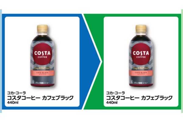 コカ・コーラ コスタコーヒー カフェブラックがもらえる