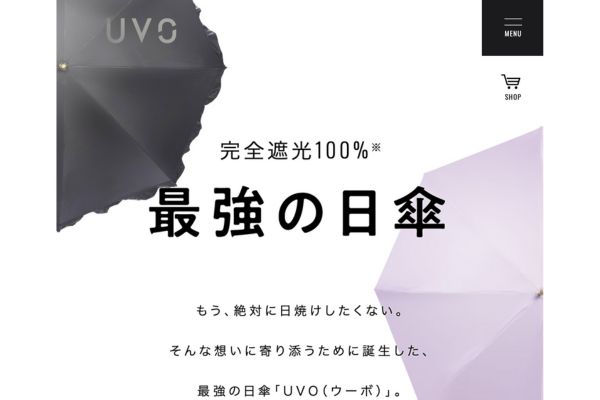 UVO(ウーボ)日傘は通販(Amazon・楽天)で購入できる？