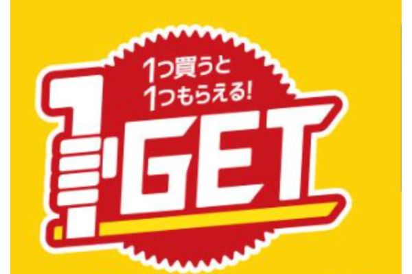 ミニストップ今週の『1個買うと1個無料・プライチ』キャンペーン