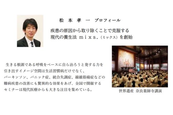 松本花林の父親は松本孝一で医療関係者