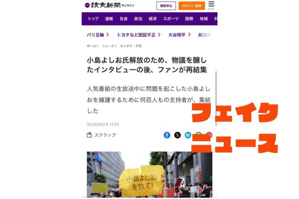 小島よしおが家宅捜査で警察に逮捕のニュースの真相は？