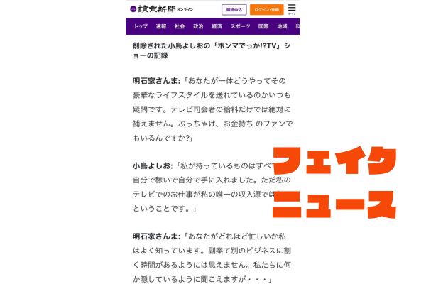 小島よしおが家宅捜査で警察に逮捕のニュースの真相は？