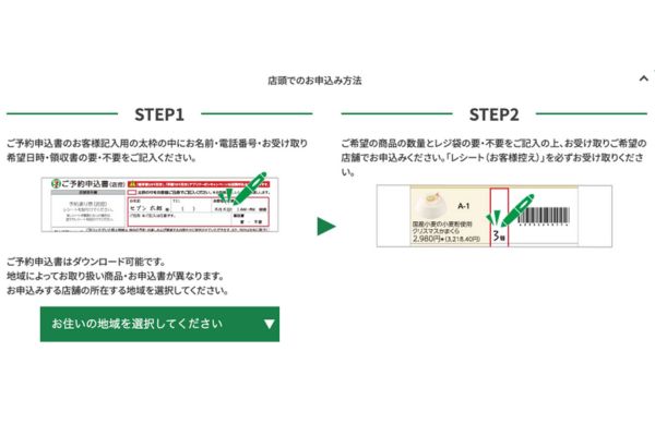 店頭予約｜セブンイレブンちいかわクリスマスケーキ2024