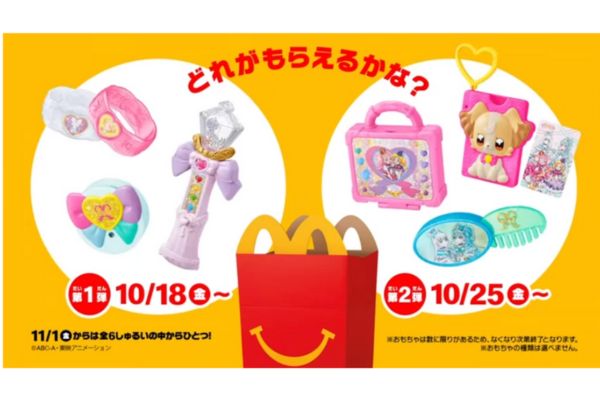 【2024年10月】マクドナルドハッピーセット次回は『わんだふるぷりきゅあ(わんぷり)』のおもちゃ！