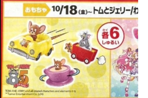 【2024年10月】マクドナルドハッピーセット次回は『トムとジェリー』のおもちゃ！