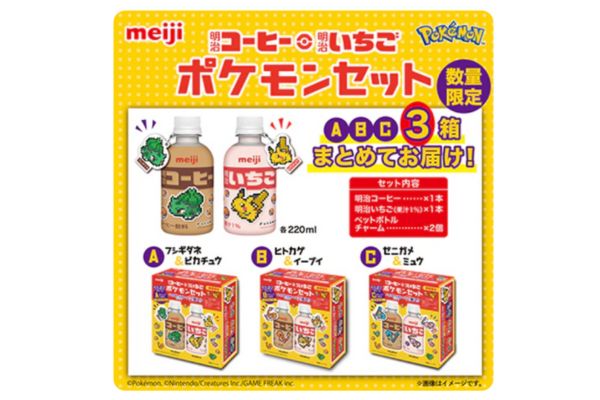 明治コーヒー・明治いちごポケモンセットどこで売ってる?販売店舗