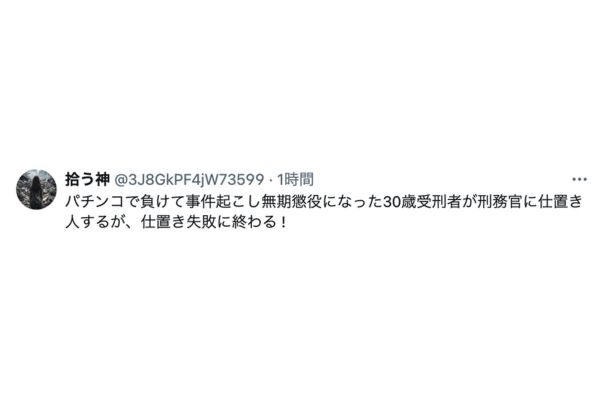 【顔画像】ノミで刑務官を刺した受刑者の名前は？