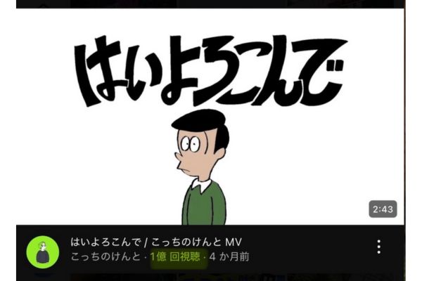 こっちのけんとの本名は？