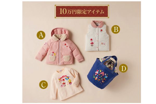 ミキハウス 女の子向け　10万円（税込110,000円）