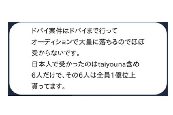 ヤギ動画(ヤギックス)の噂はどこから?