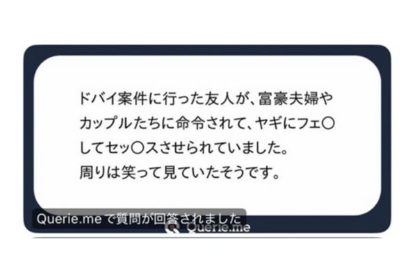 ヤギ動画(ヤギックス)の噂はどこから?